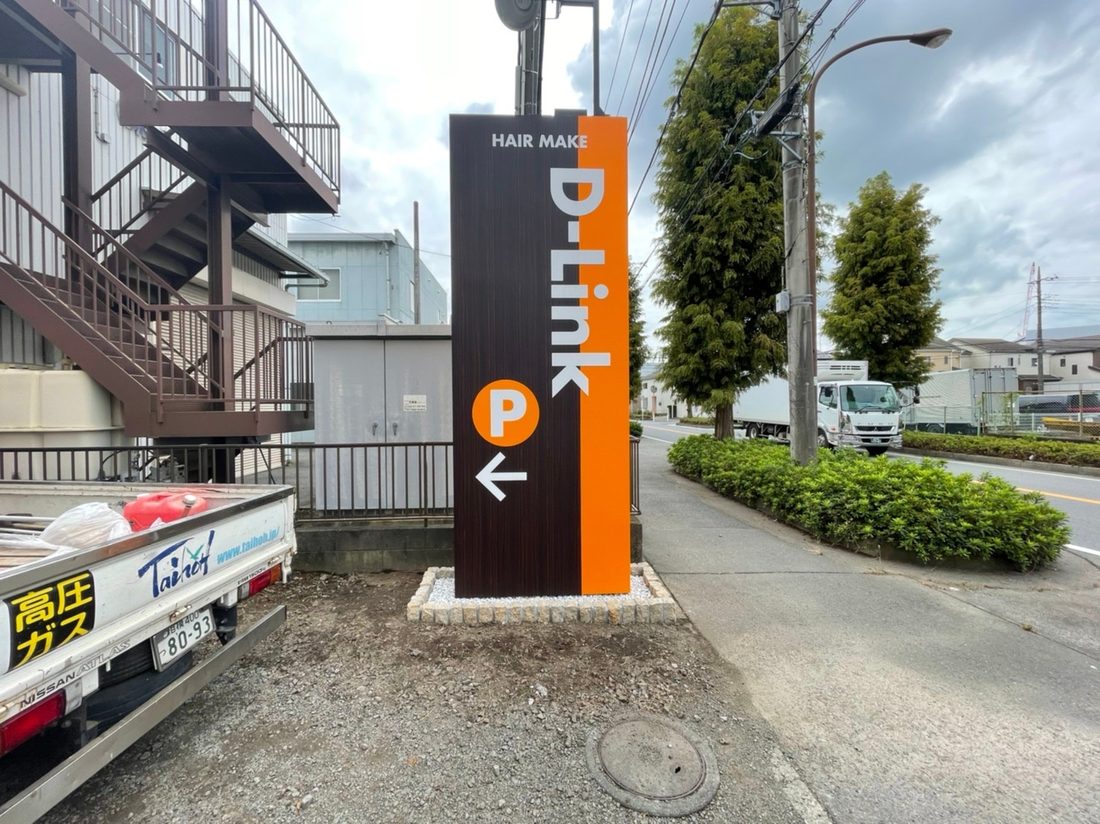 駐車場の誘導サイン