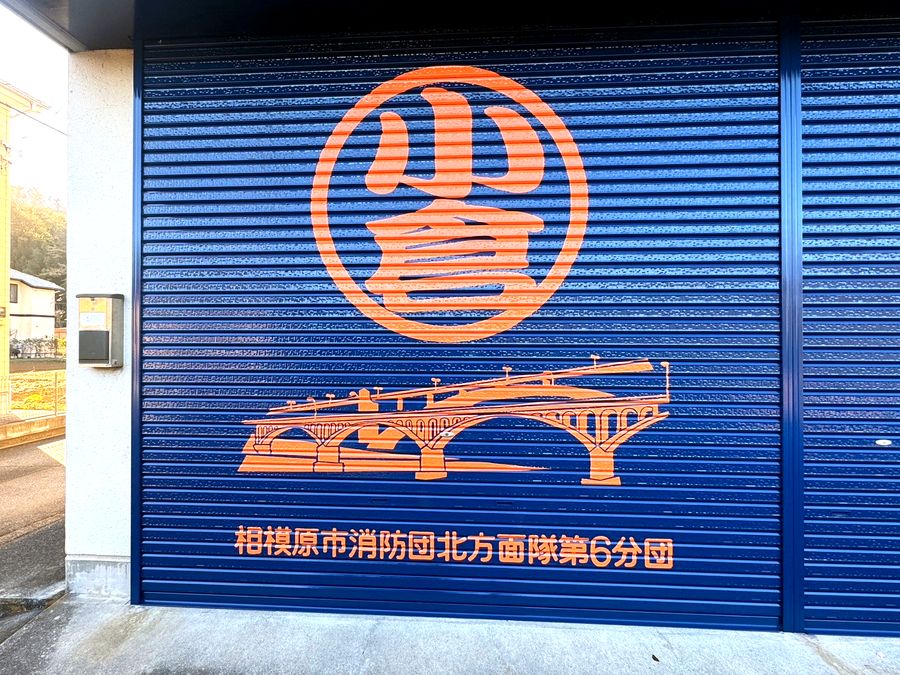 シャッター・壁面への描き文字