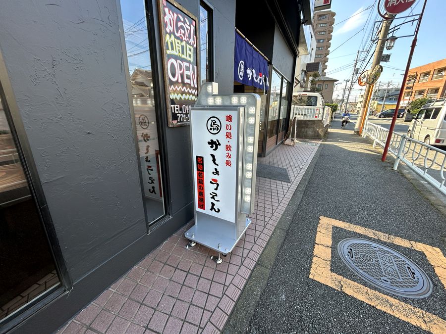 店頭のスタンド看板